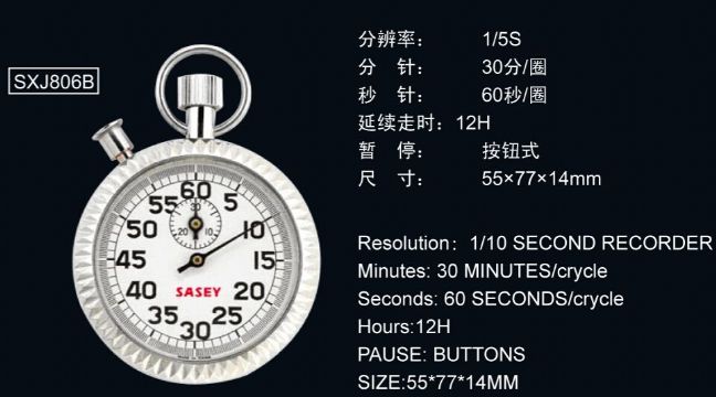 點擊查看詳細信息<br>標題：806B型機械秒表 閱讀次數(shù)：2194