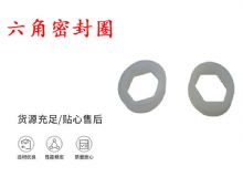 點(diǎn)擊查看詳細(xì)信息<br>標(biāo)題：主軸密封圈 B19主軸內(nèi)六角密封圈 閱讀次數(shù)：201