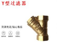 點(diǎn)擊查看詳細(xì)信息<br>標(biāo)題：Y型過(guò)濾器 空氣過(guò)濾器 DN20 PN16 閱讀次數(shù)：206