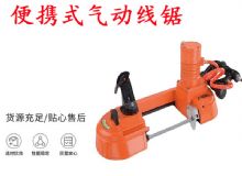 點擊查看詳細(xì)信息<br>標(biāo)題：氣動帶鋸 氣動線鋸 JQX-200-120 JQX-120-100 便攜式氣動線鋸 閱讀次數(shù)：239