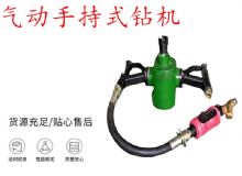 點(diǎn)擊查看詳細(xì)信息<br>標(biāo)題：氣動(dòng)手持式鉆機(jī) ZQS-35-1.6S型 幫錨桿鉆機(jī) 輕型鉆機(jī) 閱讀次數(shù)：210